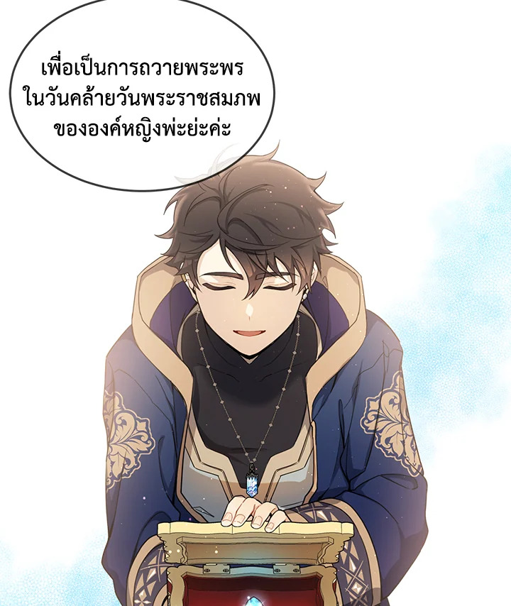 Into The Light Once Again 8 66